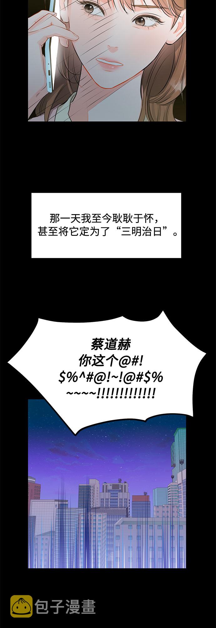 [第1话] 我要辞职了34