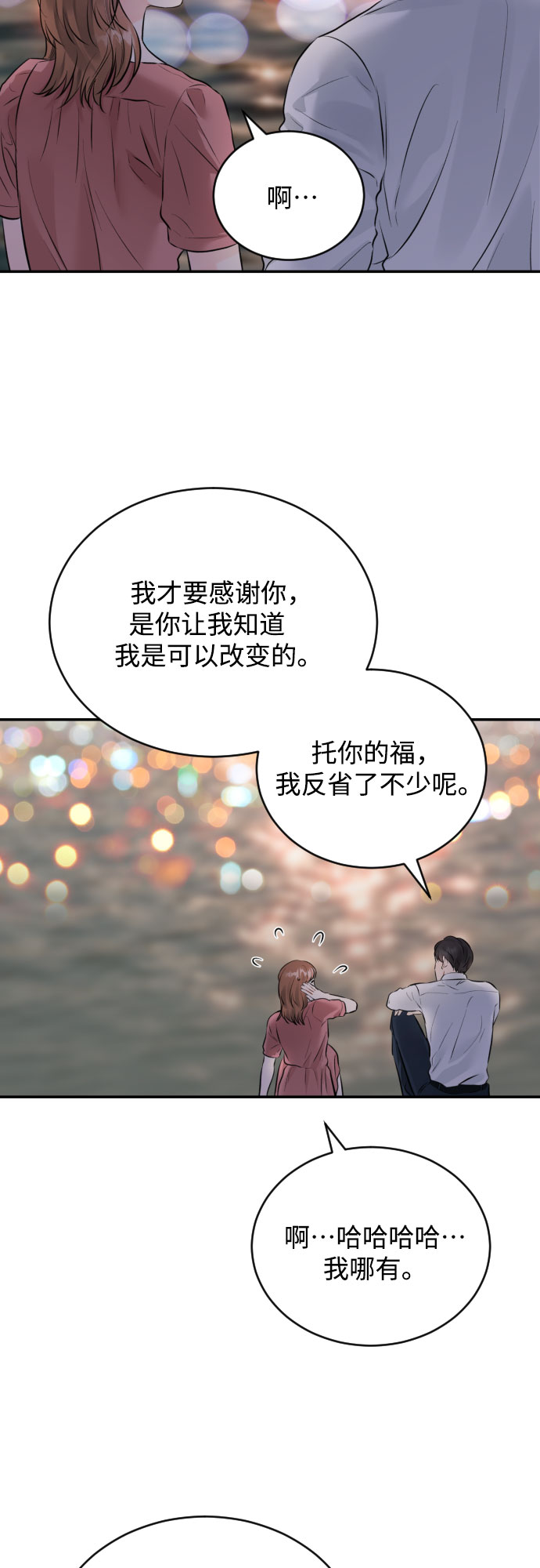[第22话] 浪涛32
