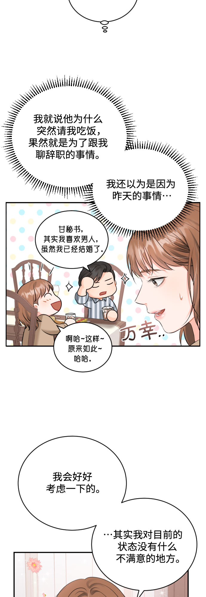 [第11话] 喝酒25