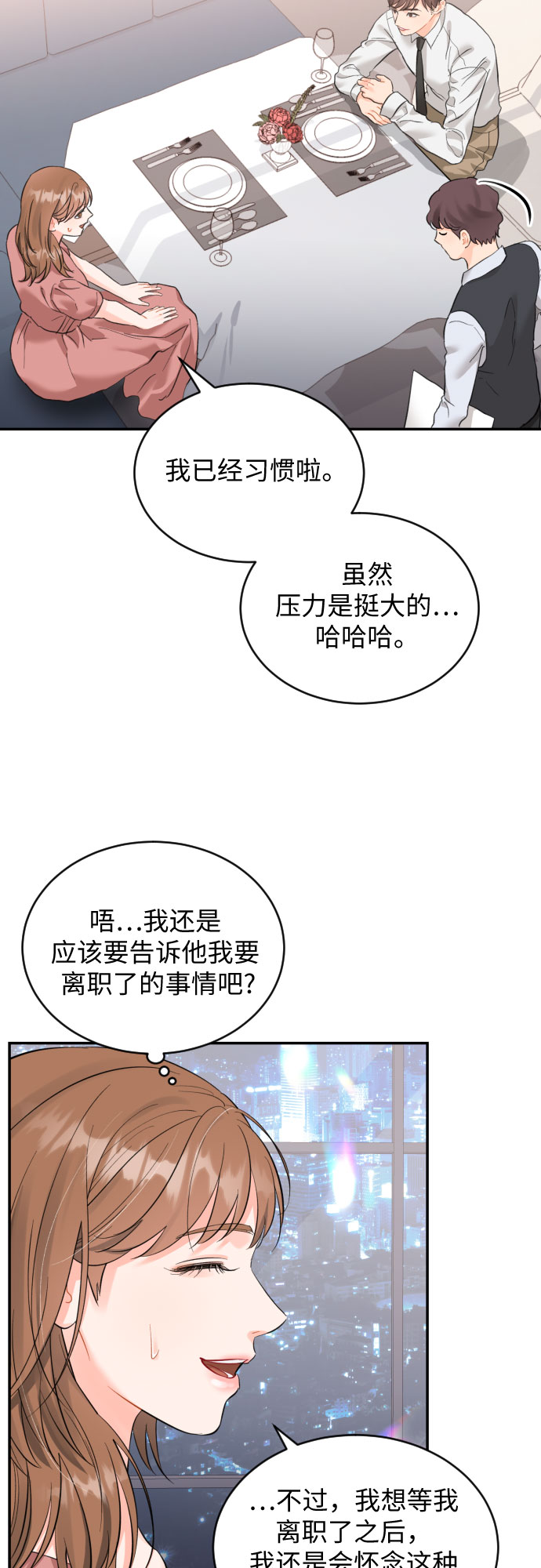 [第21话] 遥远又陌生11