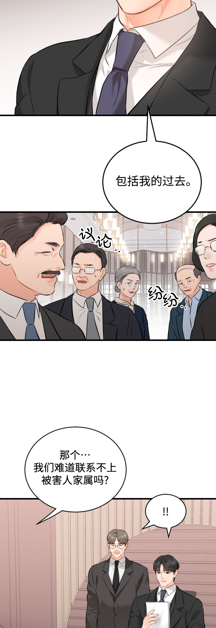 [第43话] 分享而得的力量34