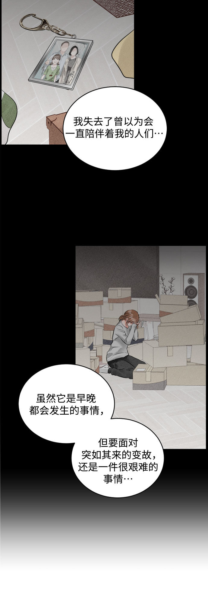 [第22话] 浪涛26