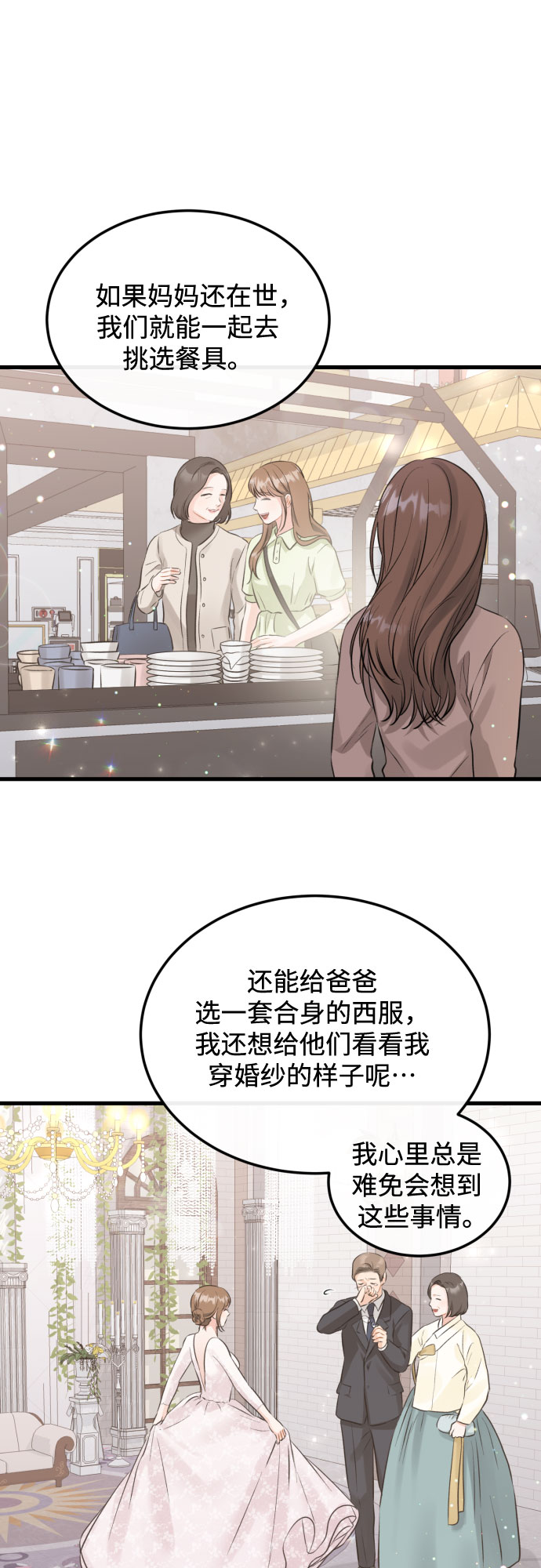 [第48话] 天旋地转17