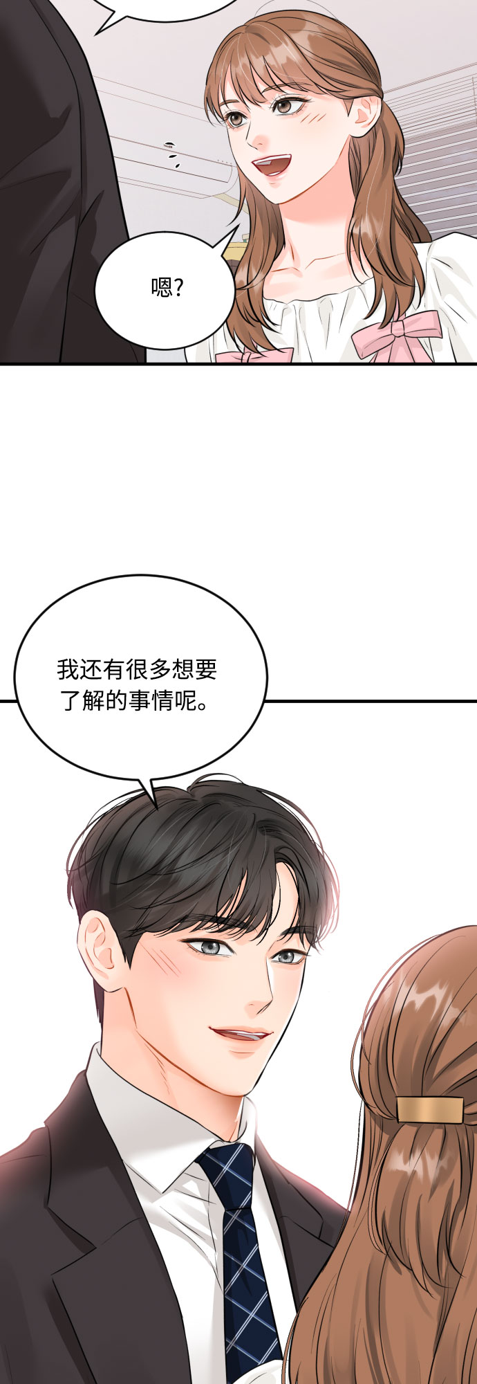 [第27话] 您已偏离路线32
