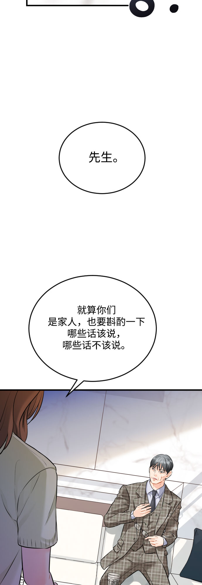 [第31话] 未完结的故事37