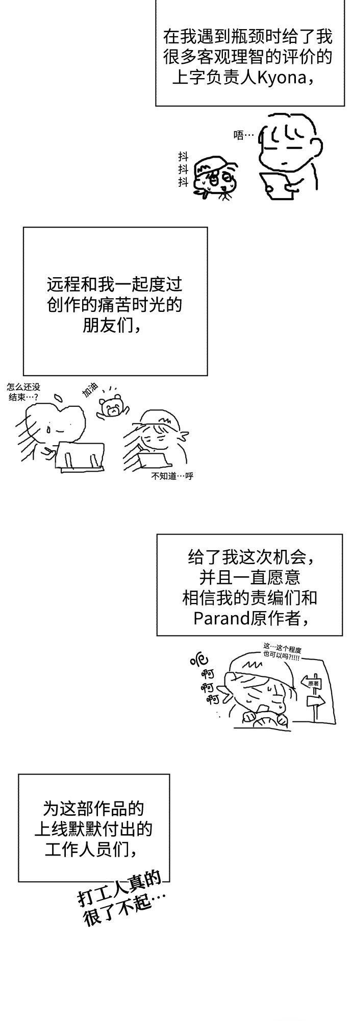 [免费] 後记26