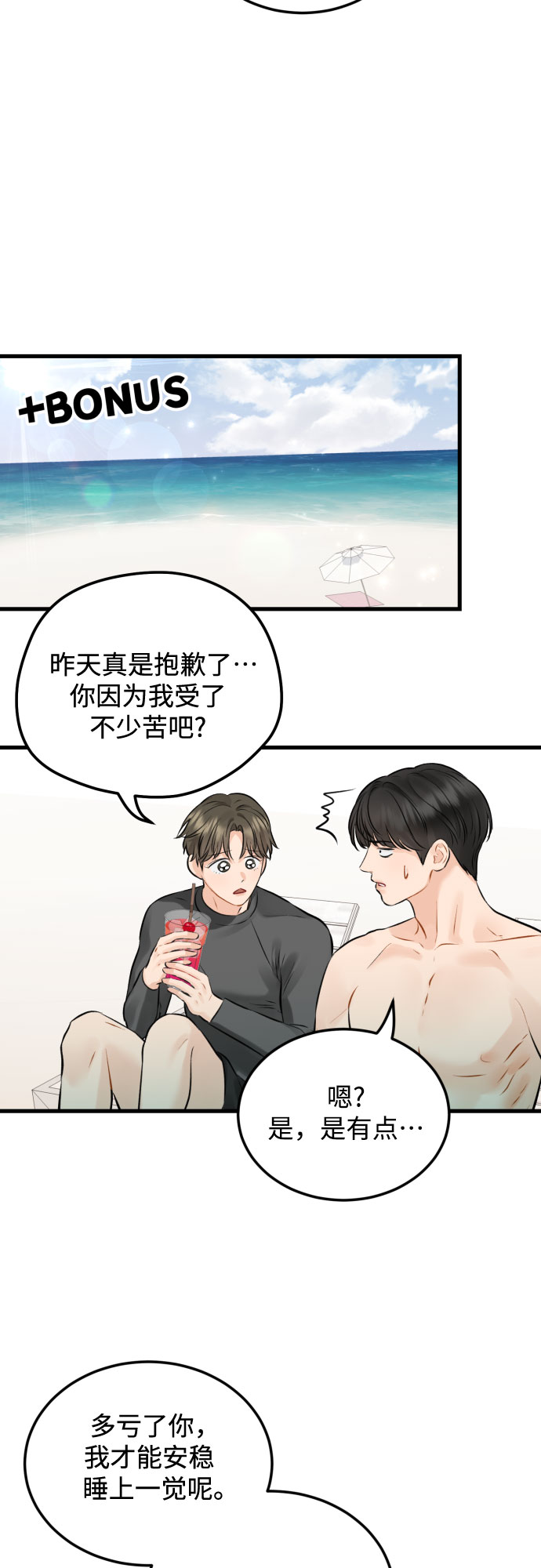 [第48话] 天旋地转35