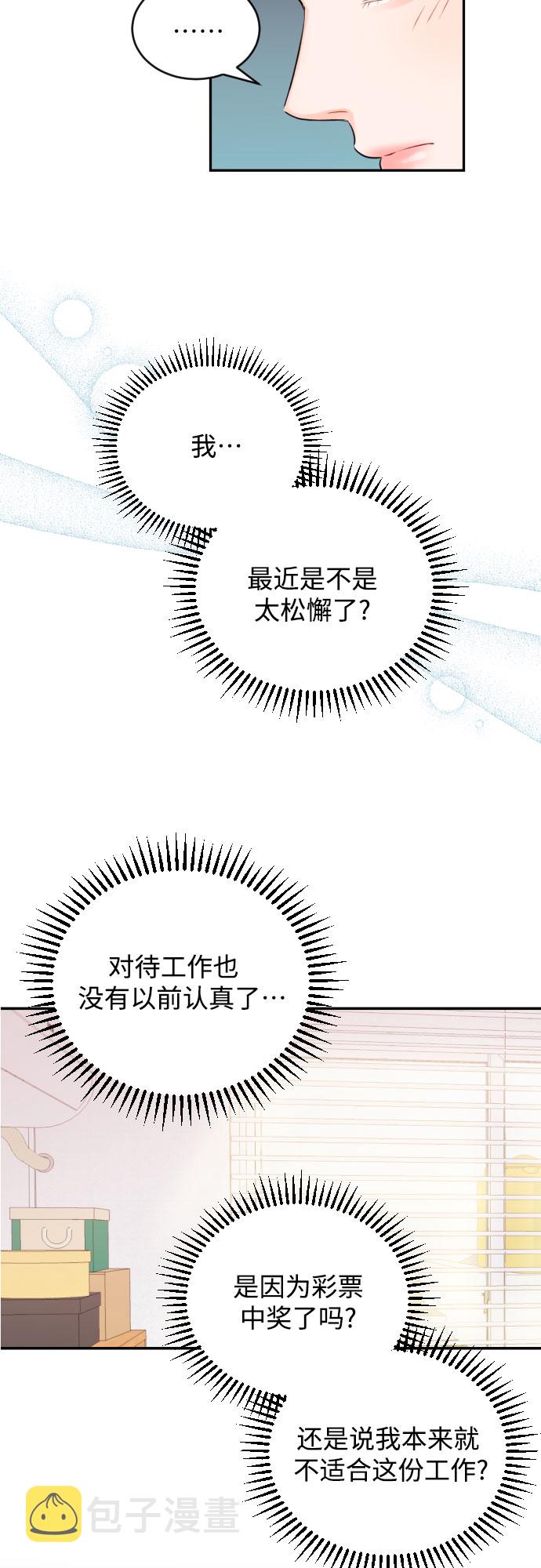 [第13话] 猝不及防21