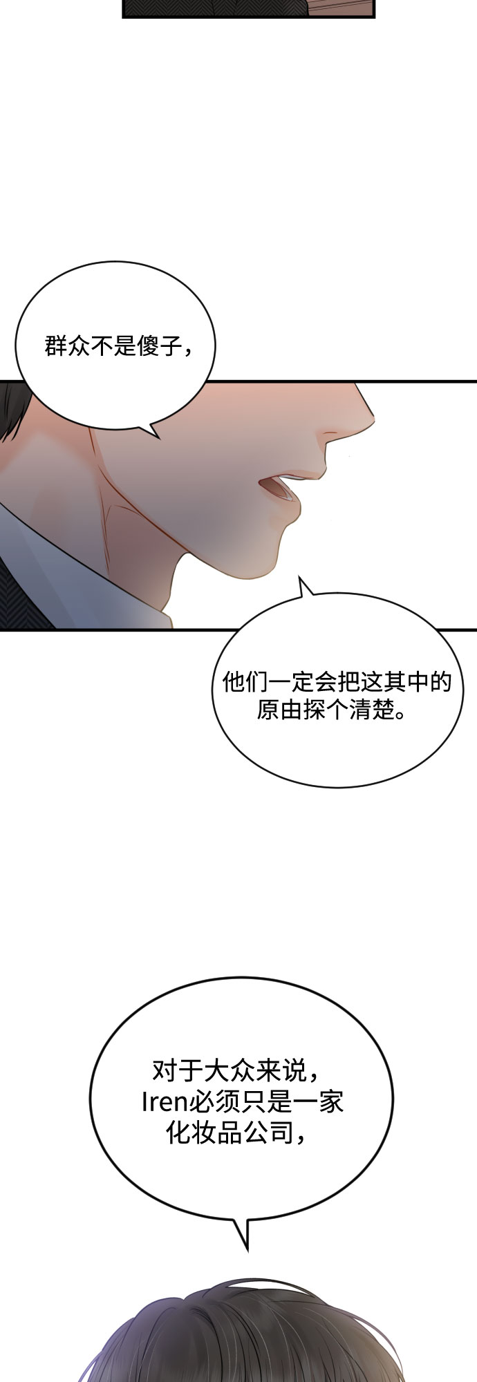 [第44话] 永远在我身边2