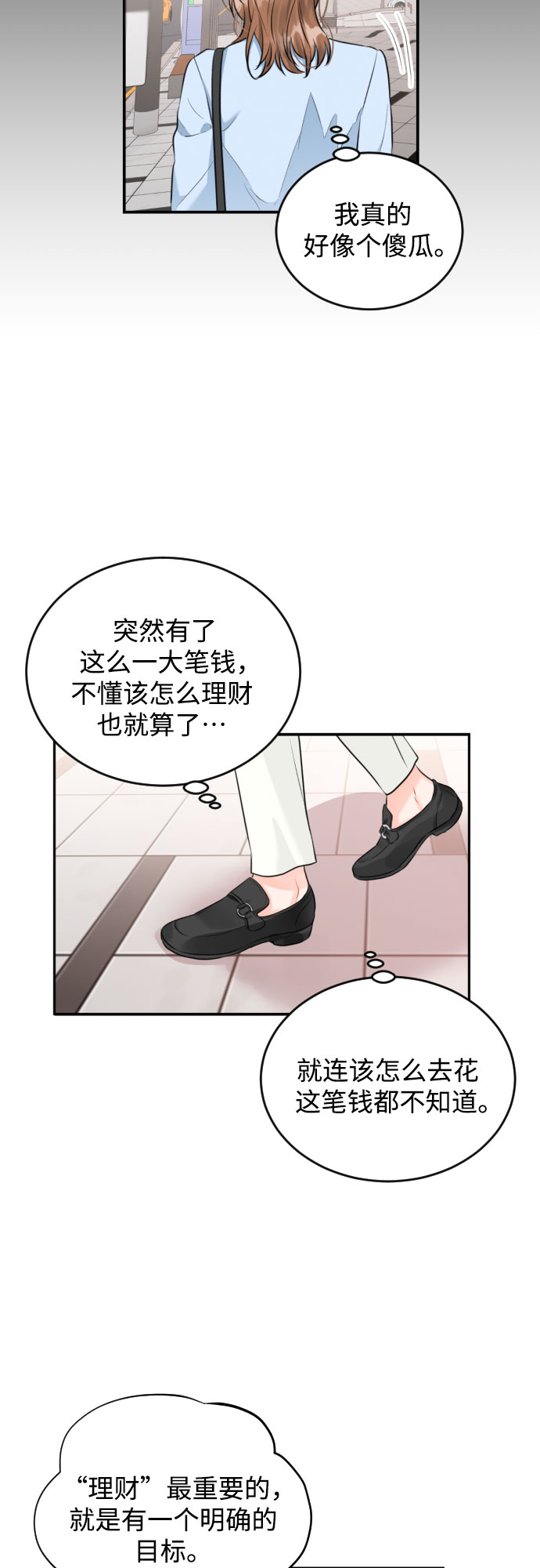 [第8话] 共进晚餐8