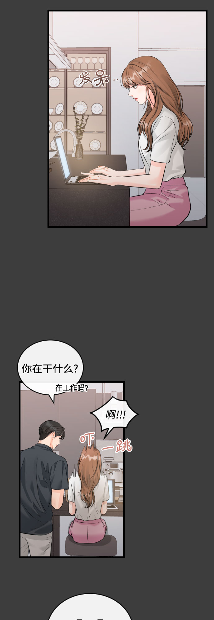 [外传02话] 孩子4