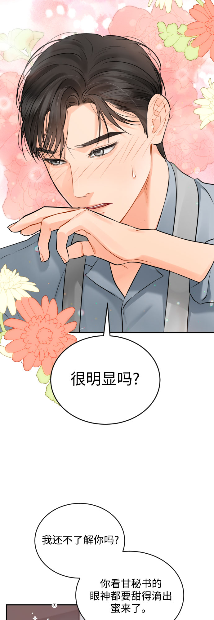 [第18话] 分寸15