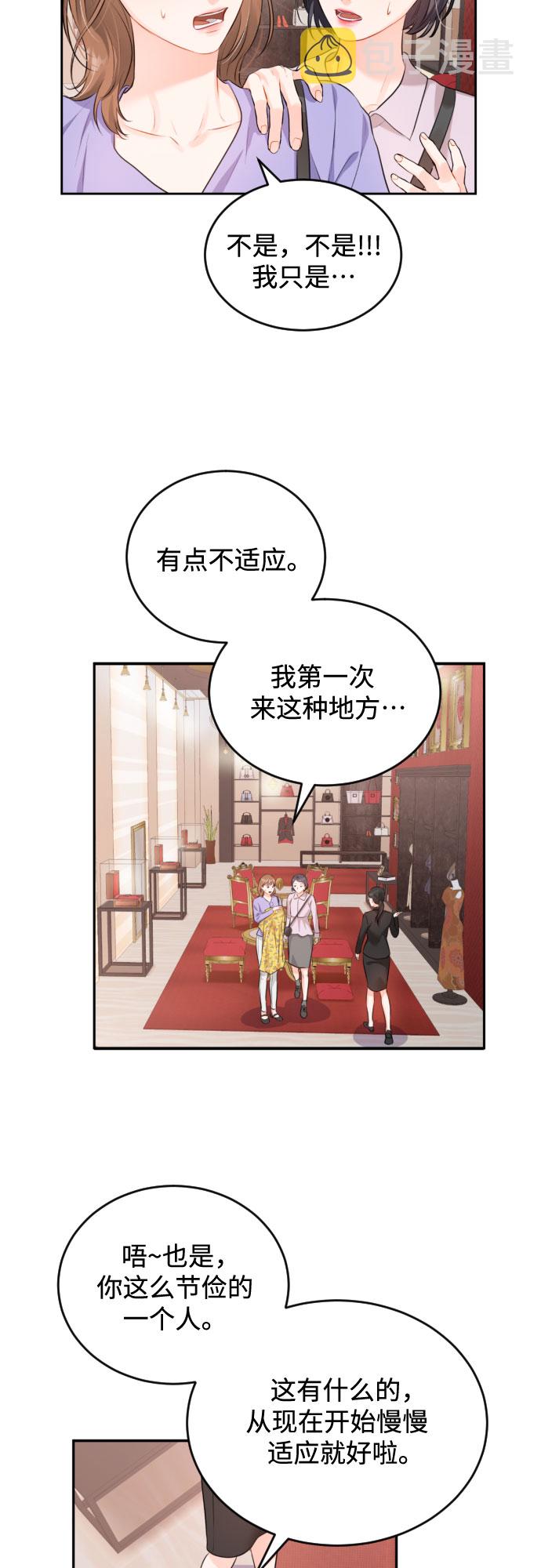 [第9话] 一次性付清9