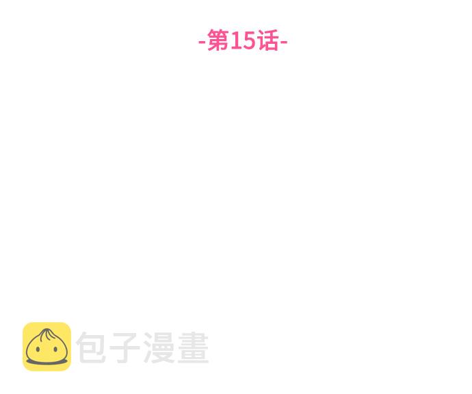 [第15话] 差劲的总经理和差劲的秘书6