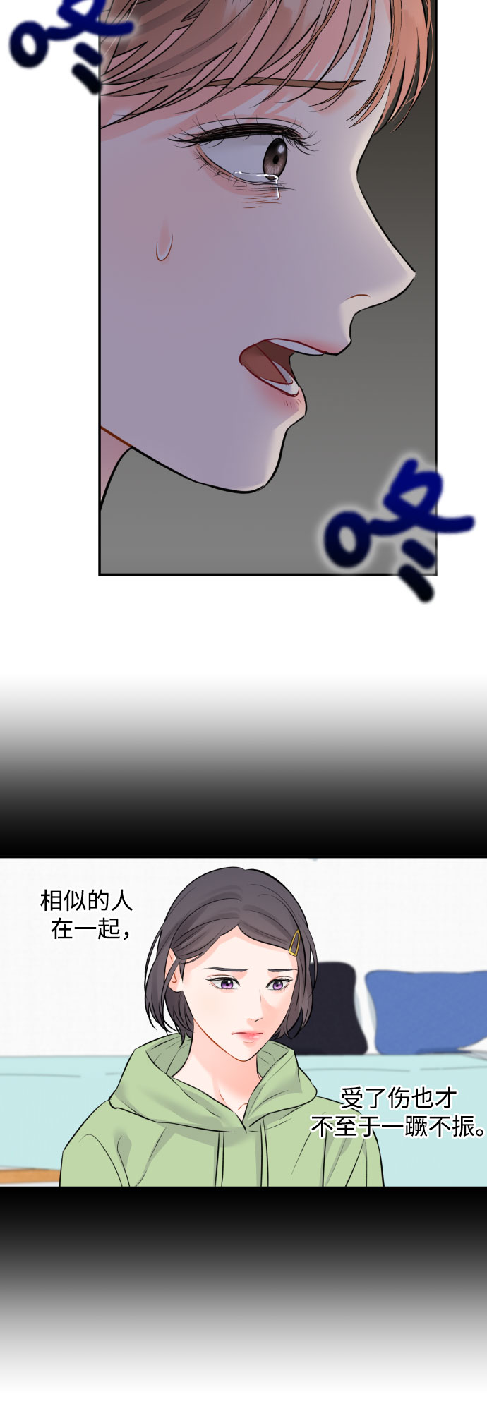 [第24话] 同牀异梦34