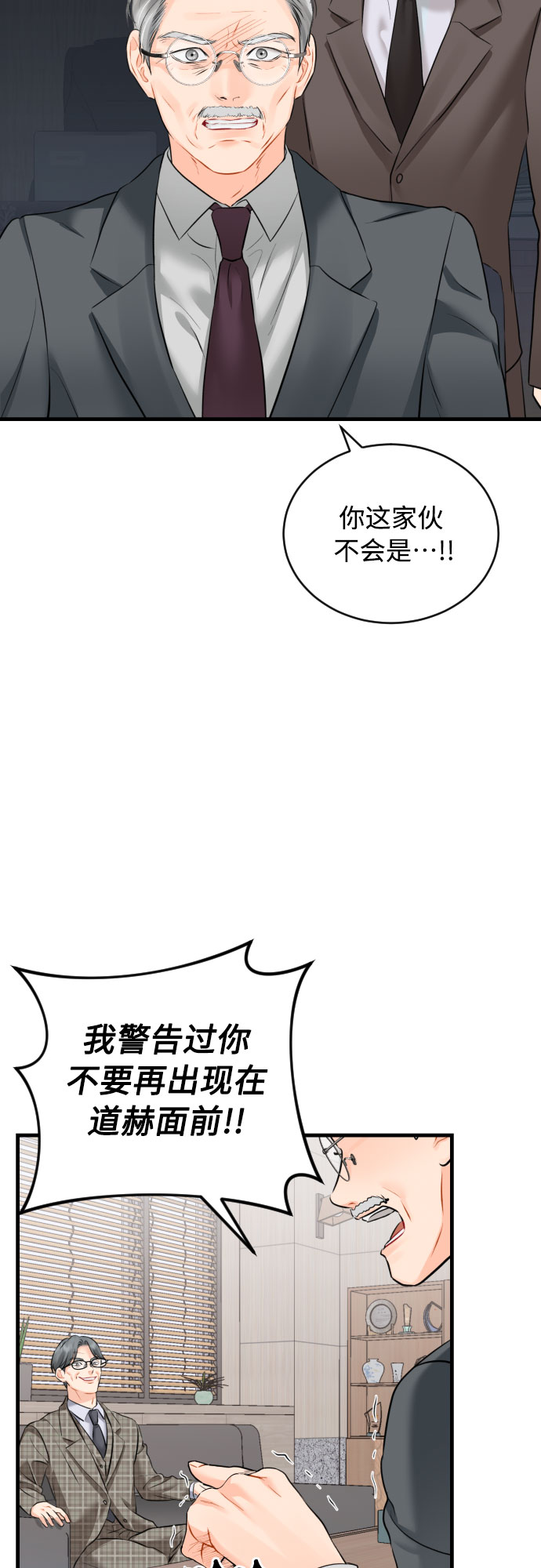 [第32话] 伤疤36