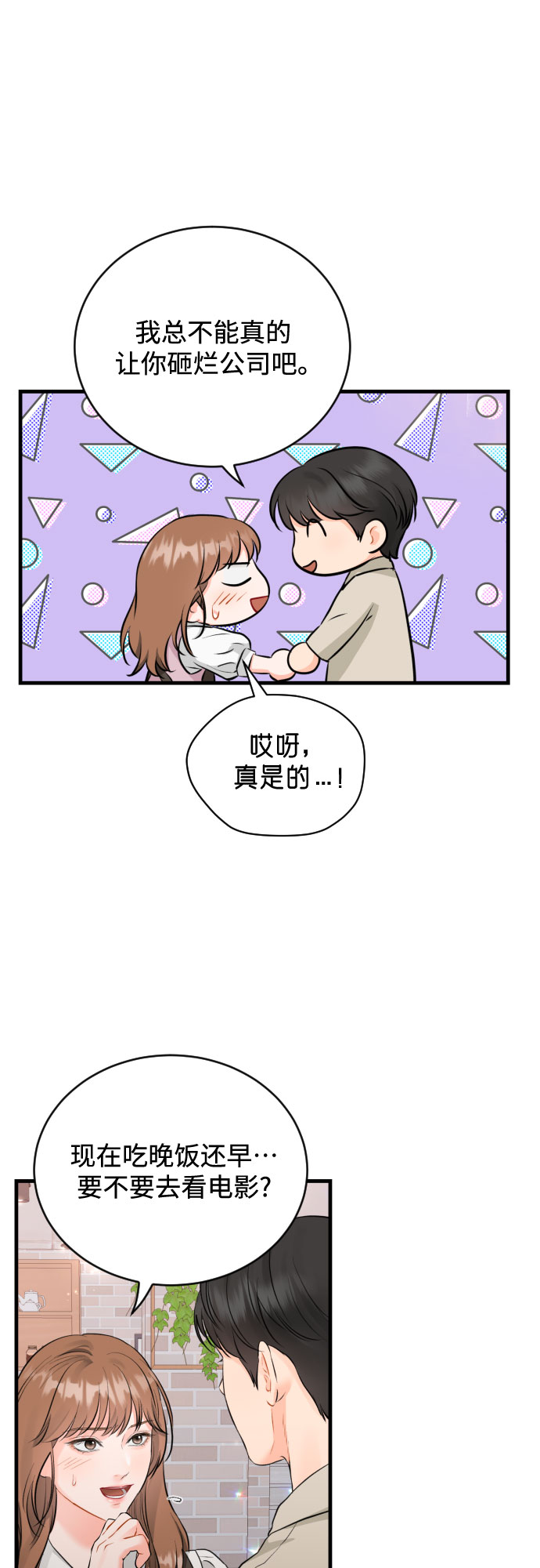 [第45话] 冬天的结束36