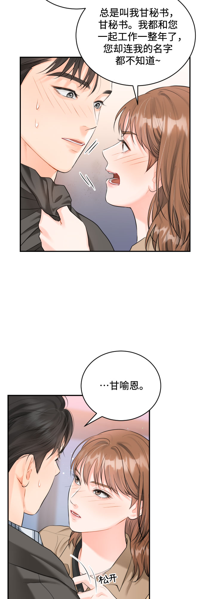 [第12话] 烂醉5