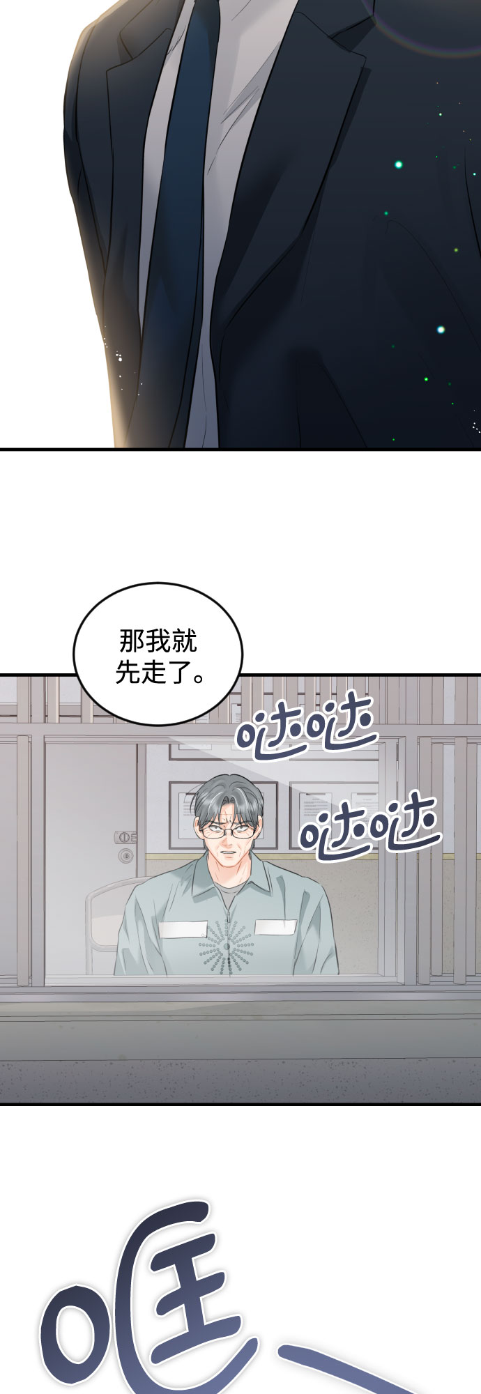[第44话] 永远在我身边34