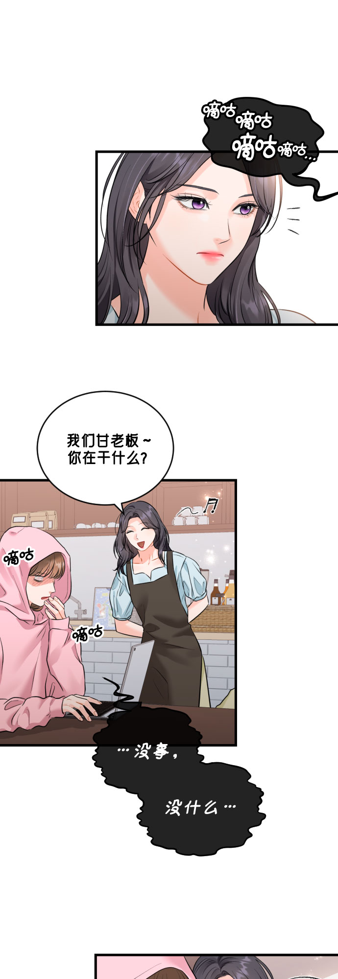 [外传01话] 称呼10