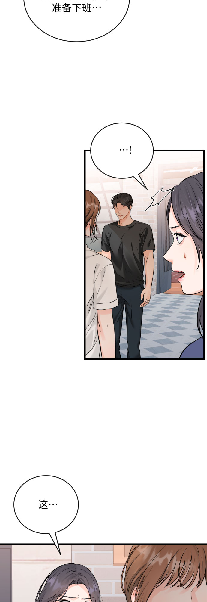 [第38话] 谎言2