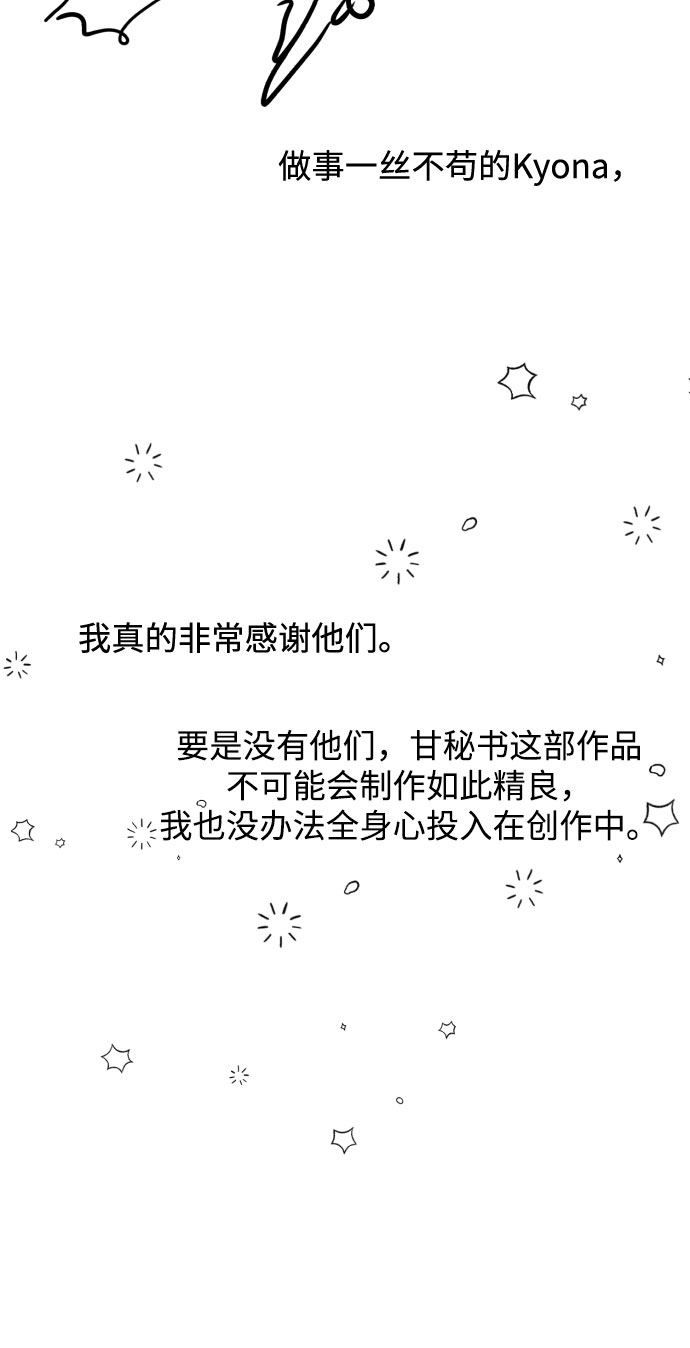 [免费] 後记8