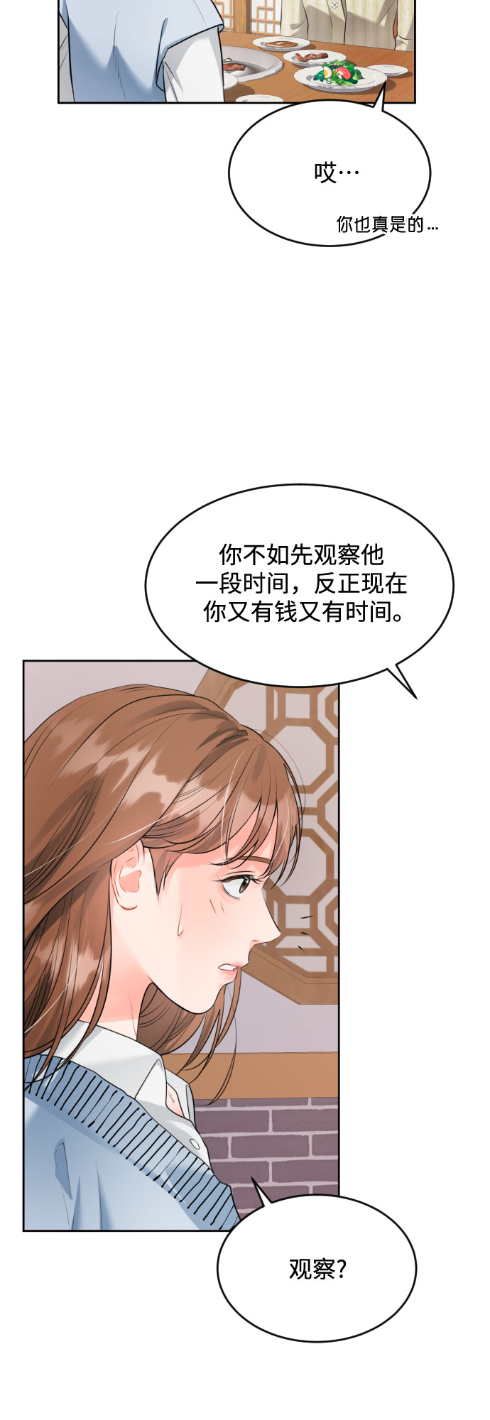 [第4话] 报仇15
