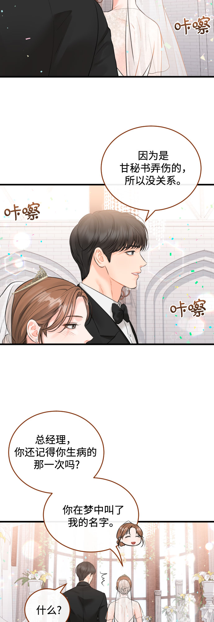[第49话] D-Day（完）41