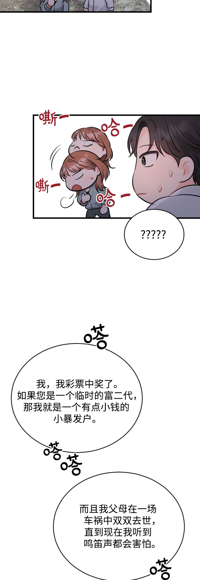 [第25话] 平凡的41