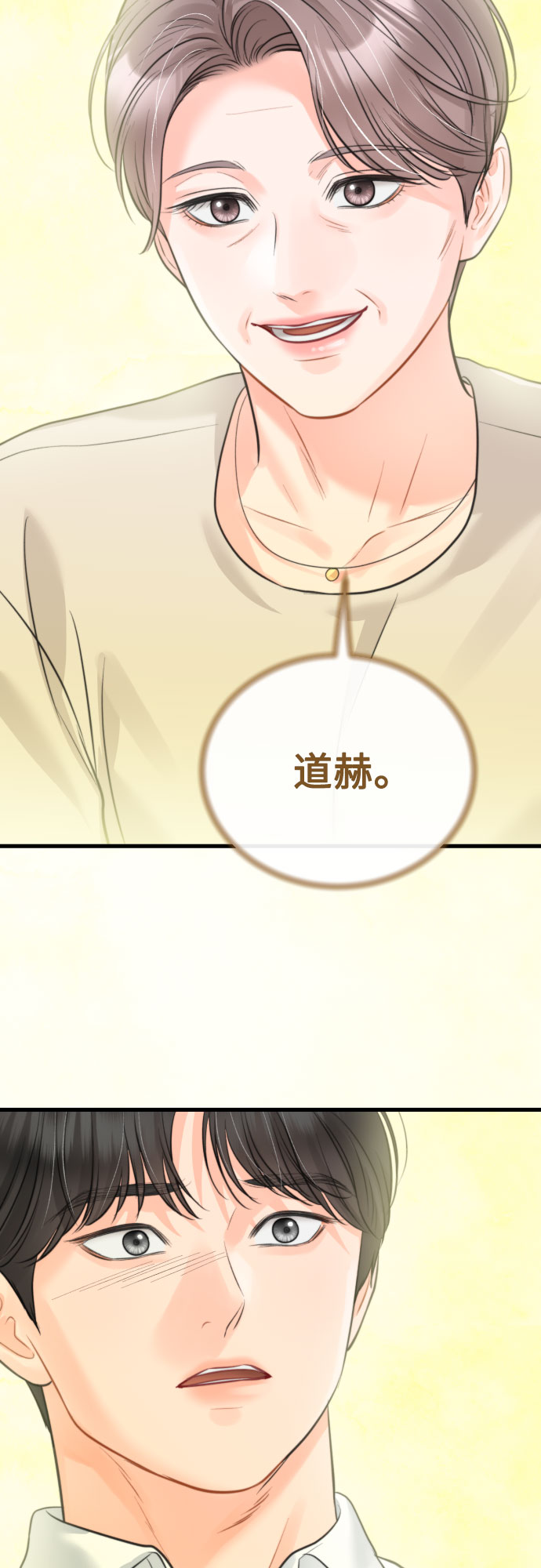 [外传06话] 人生最大的幸运（外传完）25
