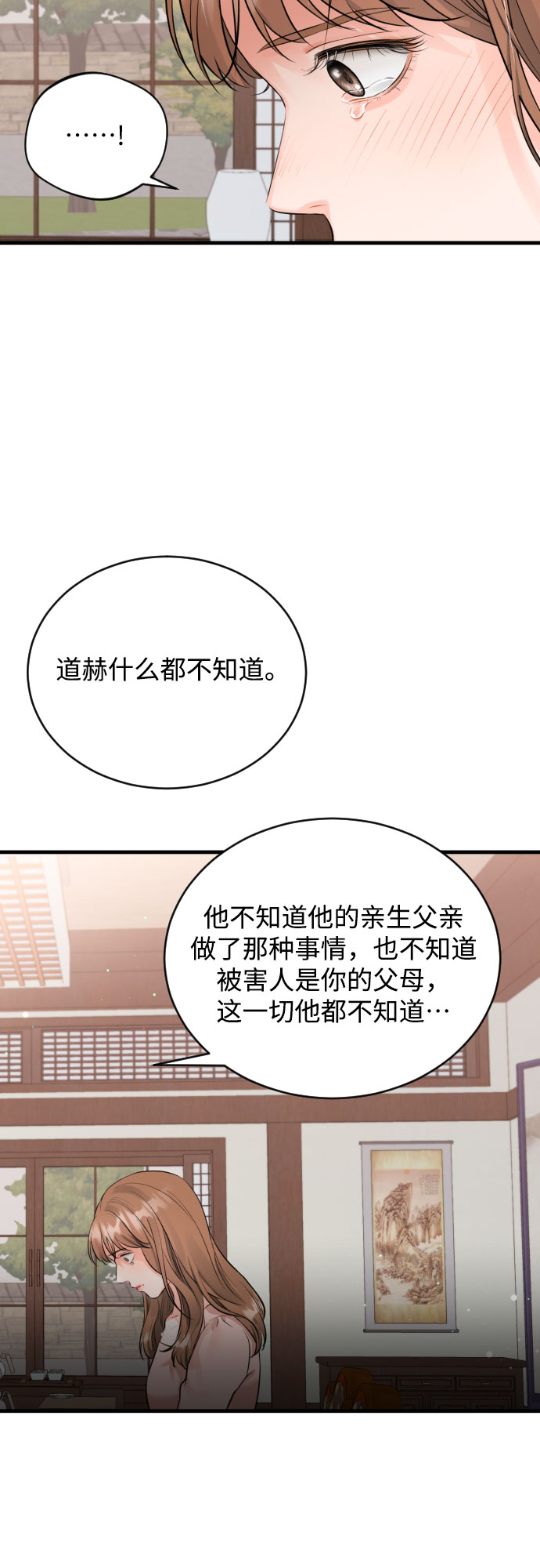 [第34话] 蝴蝶效应28