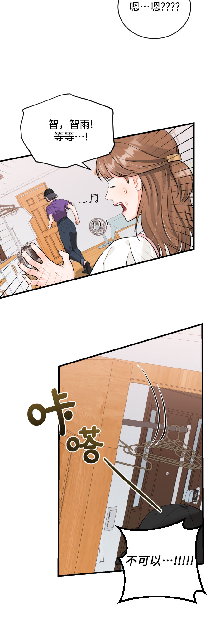 [第28话] 我反对这场恋爱7