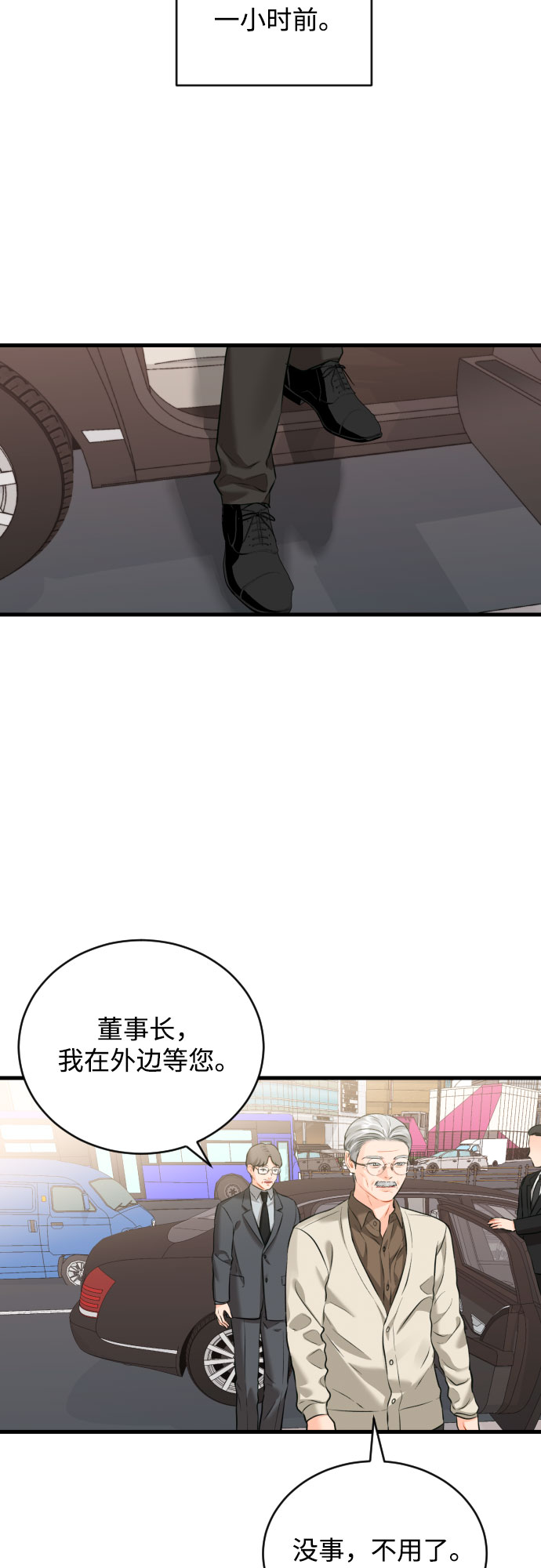 [第34话] 蝴蝶效应1