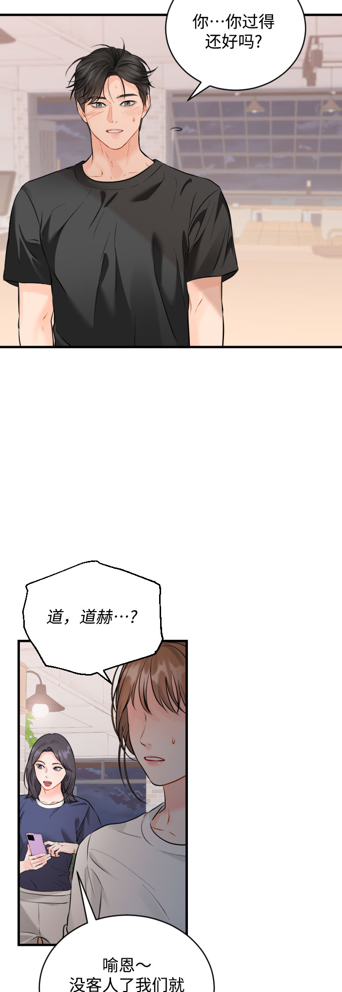 [第38话] 谎言1