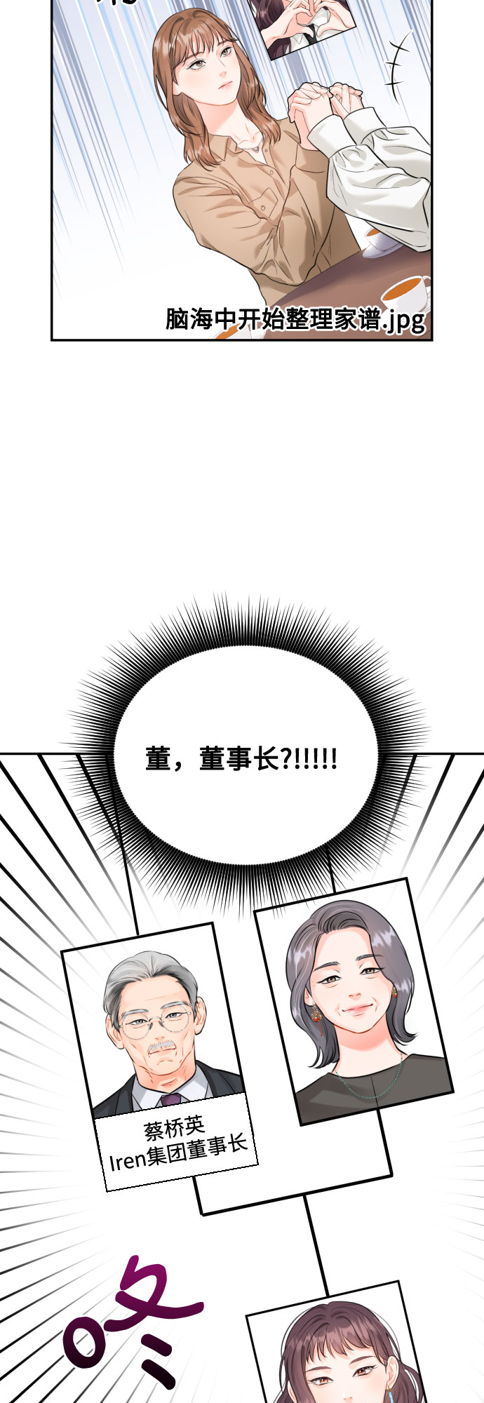[第13话] 猝不及防9