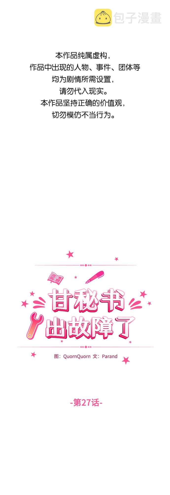 [第27话] 您已偏离路线0