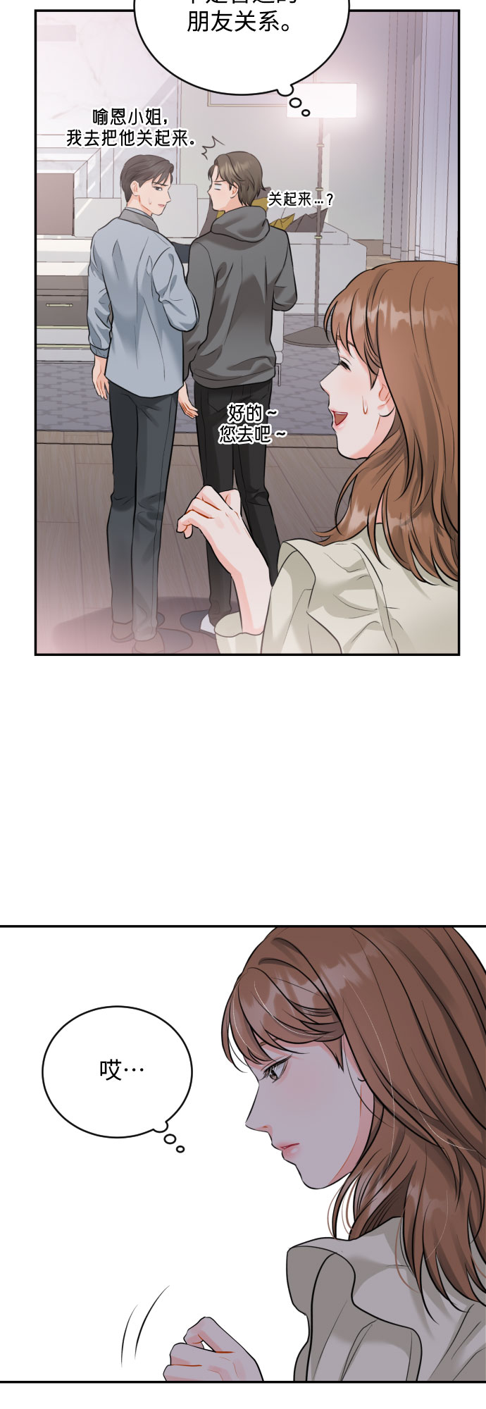 [第17话] 天长地久25
