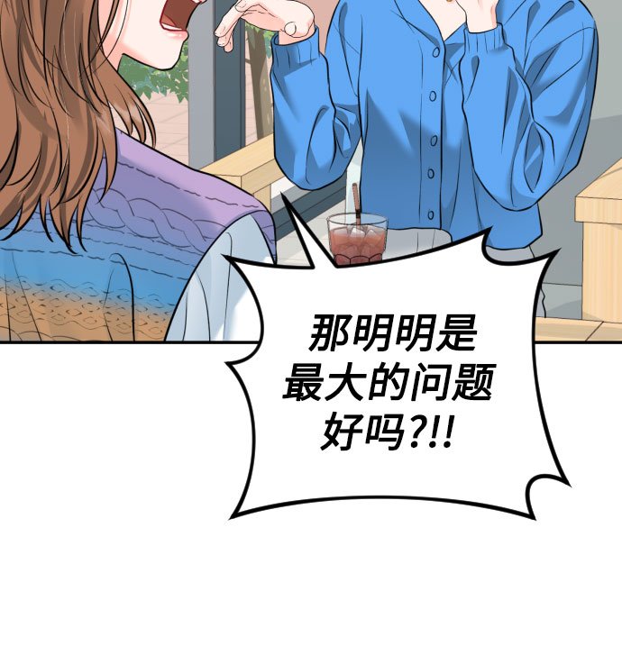 [第23话] 好事12