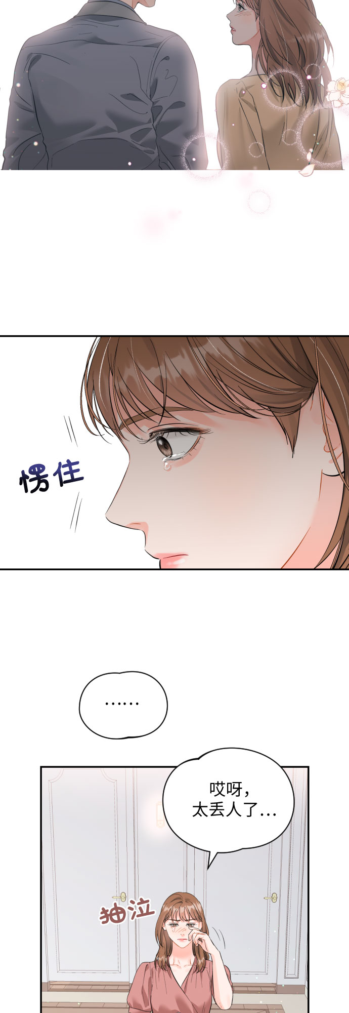 [第21话] 遥远又陌生33