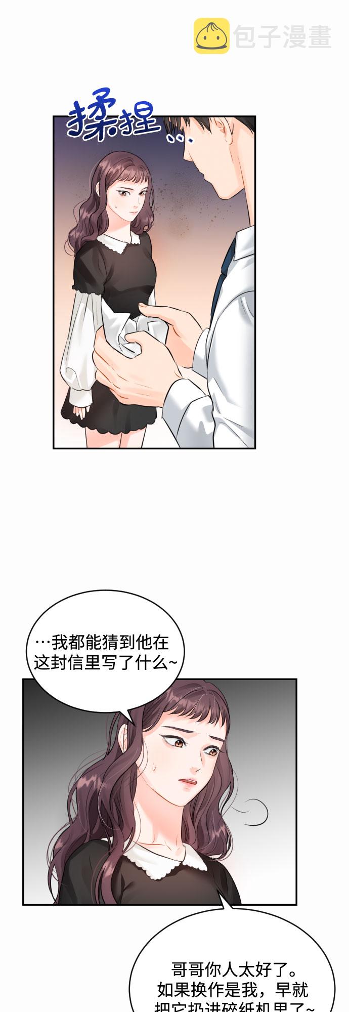 [第13话] 猝不及防34