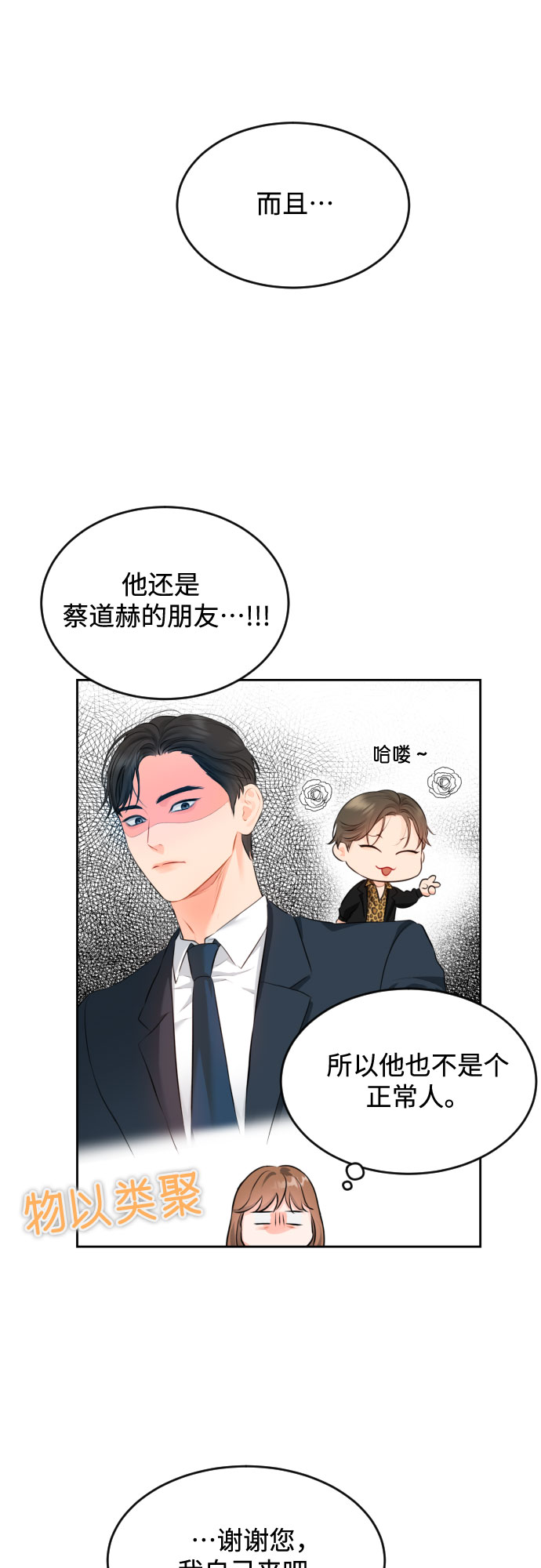 [第4话] 报仇42