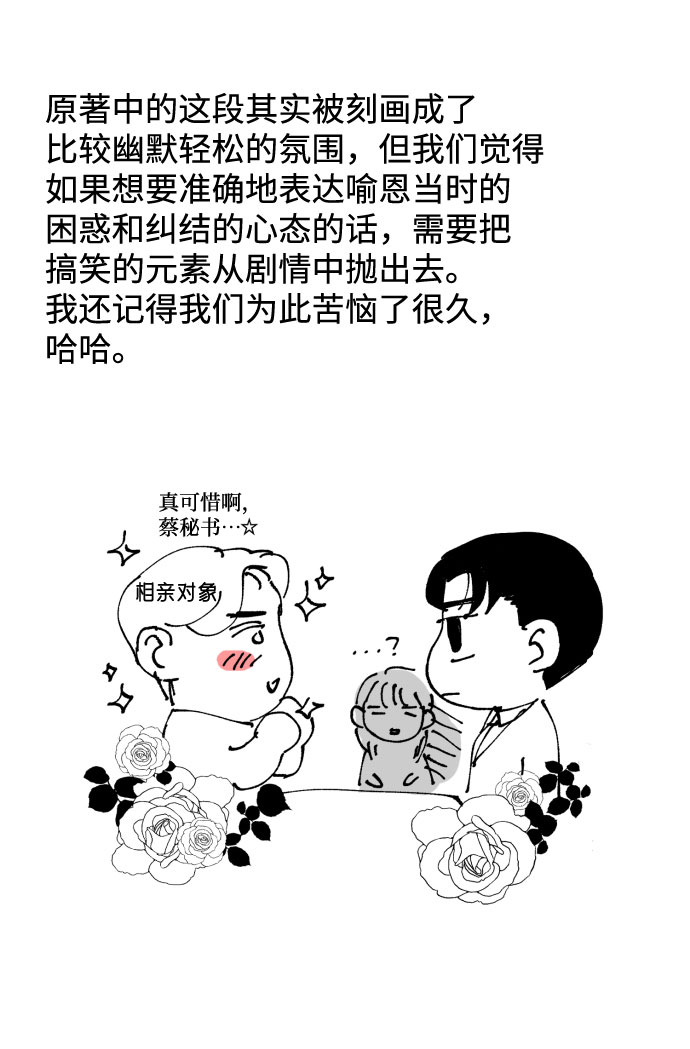 [免费] 後记21