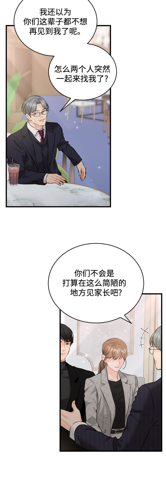 [第42话] 留在没有仇恨的地方13