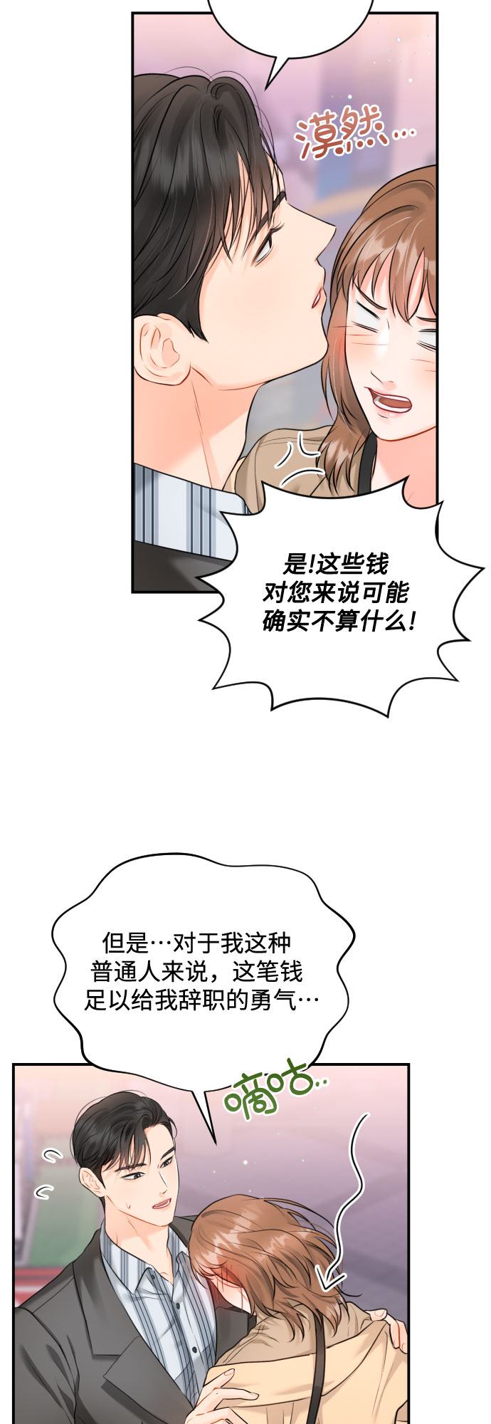 [第12话] 烂醉2