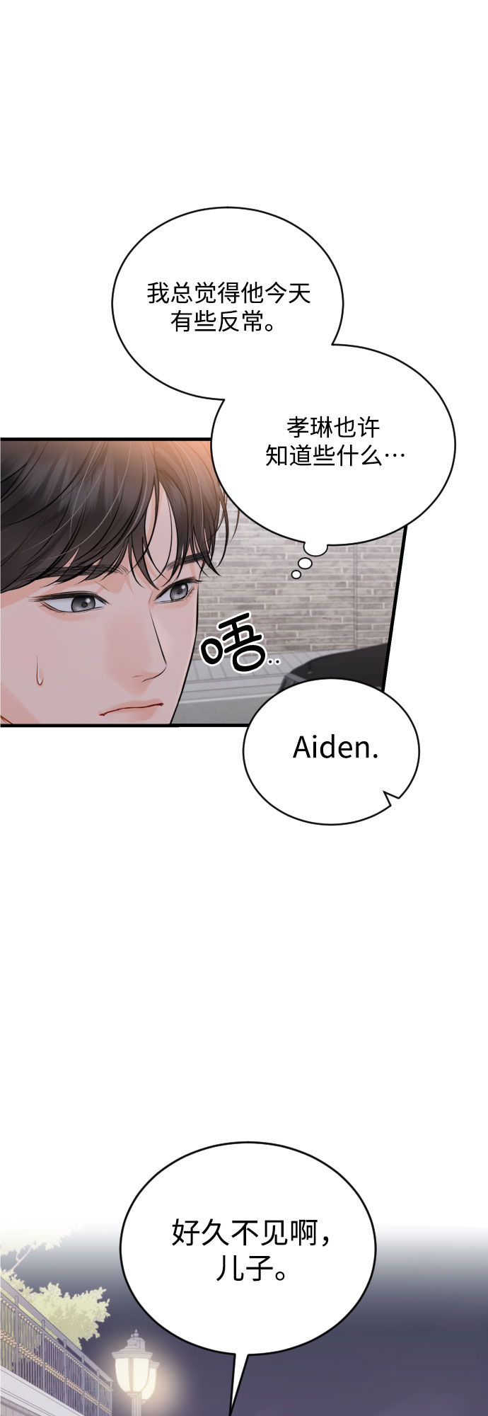 [第38话] 谎言43
