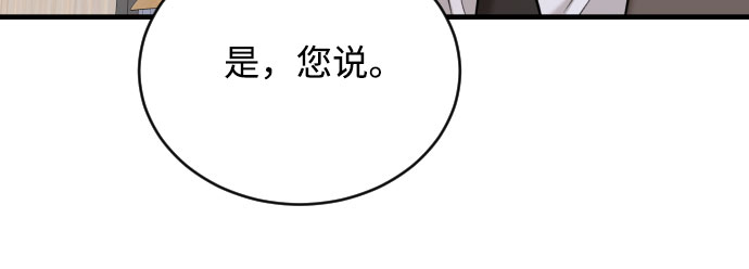 [第33话] 见家长6