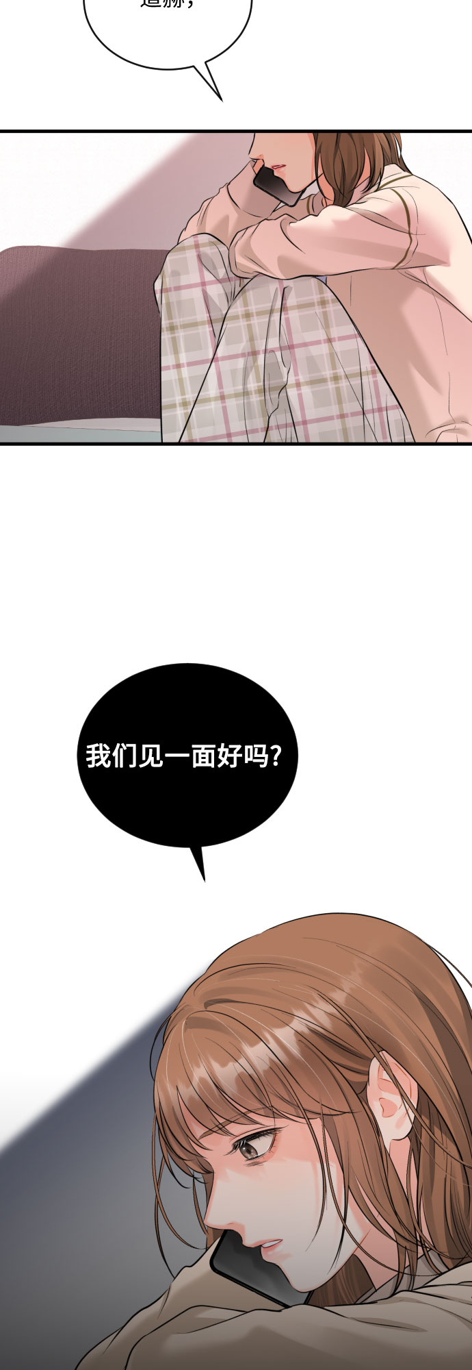 [第34话] 蝴蝶效应43
