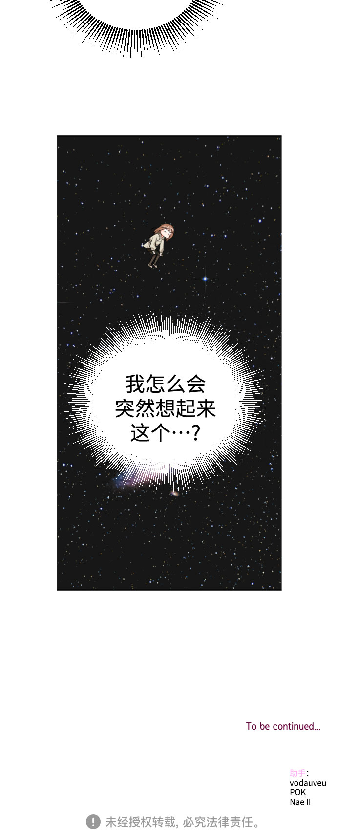 [第6话] 美男计35