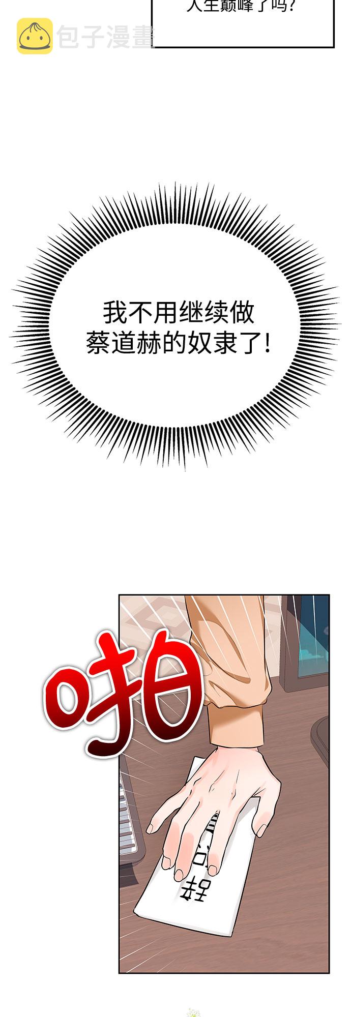 [第1话] 我要辞职了42