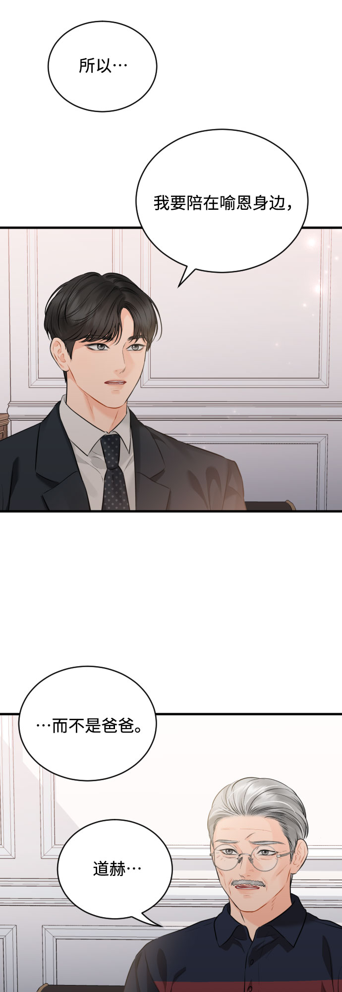 [第42话] 留在没有仇恨的地方6